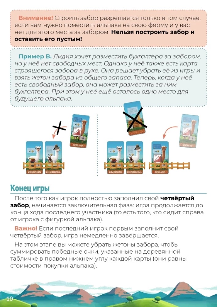 Galda spēle - Alpakas